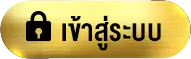 เว็บ สล็อต 333
