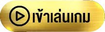 เว็บ สล็อต 333