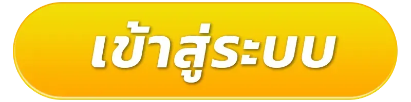 เว็บ สล็อต 333